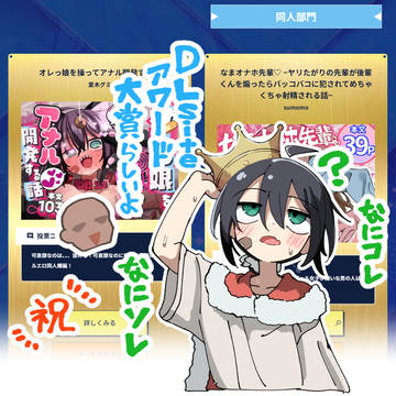 大賞取りました!!!!!!!!