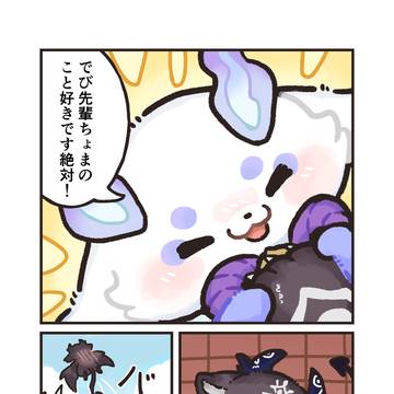 【仲直り大さくしぇん!】サンプル