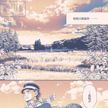 【26.03.01】杉元佐一誕生日【おめでとう】