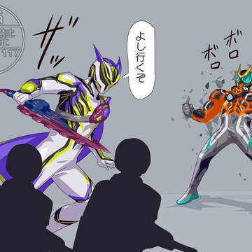 ゼッツまとめ26