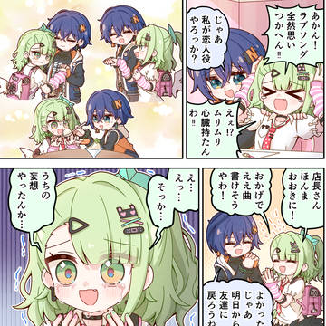 ラブソング