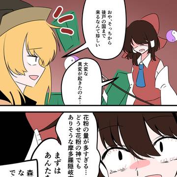 もう全部隠岐奈のせいなんだ