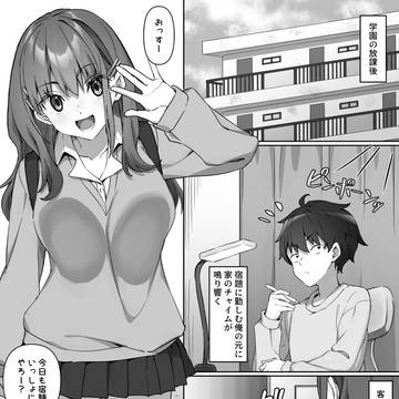クラスの女子の足を勝手に嗅いだマゾに罰が下る話。