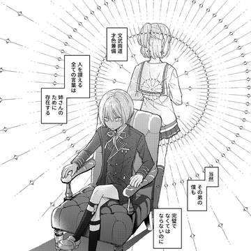 【web再録】Dear My Lady【ルルリリ+ルルカ弟】