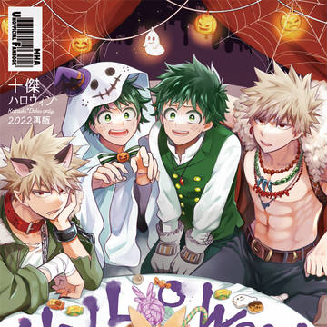 【勝デクWEB再録】HALOWEEN OF THE DEAD