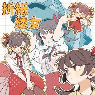 藤霞oc詰め込み。