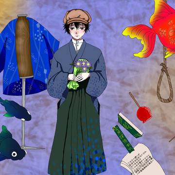 金魚探偵　詩軸　矢太郎