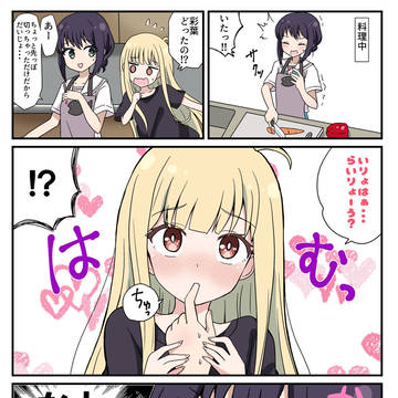 かぐいろ漫画