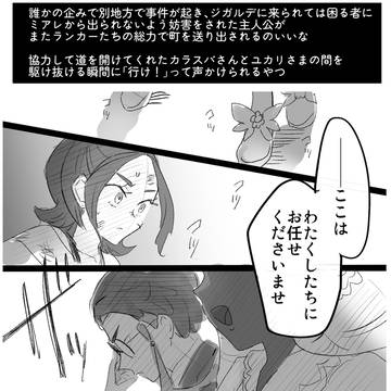 ZA最終回ごっこ