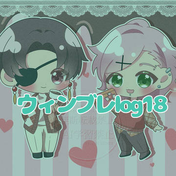 ウィンブレまとめ18