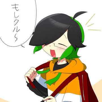 もしクル~