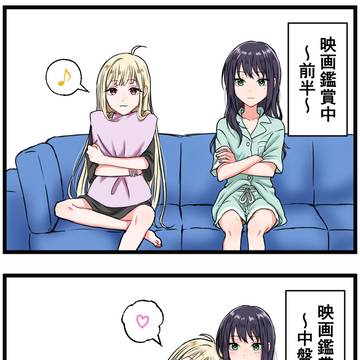 映画を観るいろかぐ