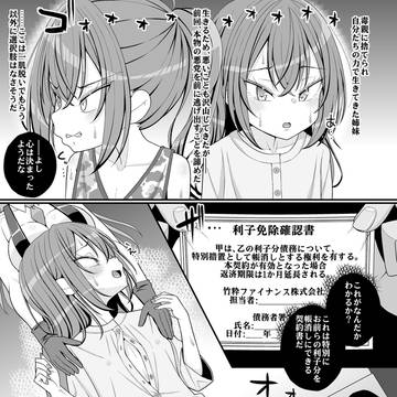 新作漫画【お支払いは乳首ですか!?】紹介♯3