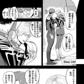 シャアシャリ漫画2