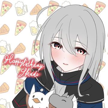 スカジ誕生日おめでとう2026