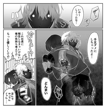 やばい仕事帰りのカートとマックス