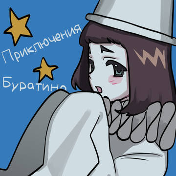 ピエローくん