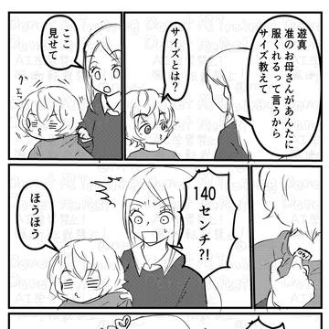 ワールドトリガーまとめ35