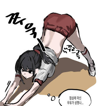 체육시간