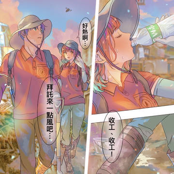 蜜蜂&超人