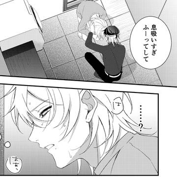 過呼吸を治療してくれる話【新刊サンプル】