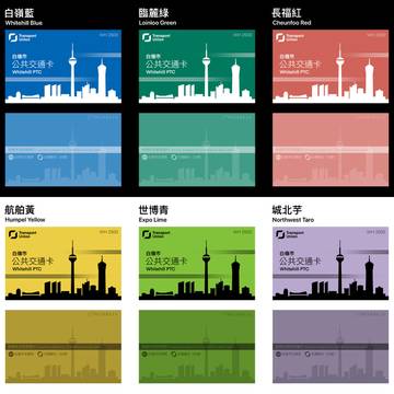 白嶺市公共交通カード［白嶺捷運］