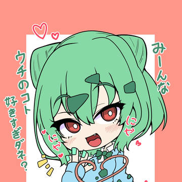 ギャルフシギダネ