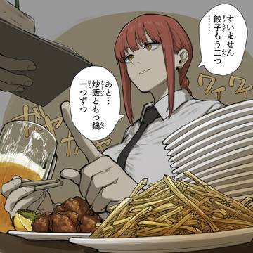 マキマ汚尻