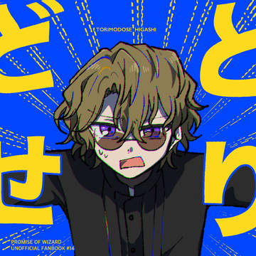 3/20春コミ賢マナ新刊サンプル