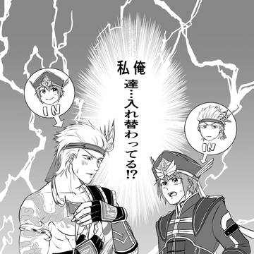 流星展示「甘寧と陸遜が入れ替わった小ネタ」＋オマケ