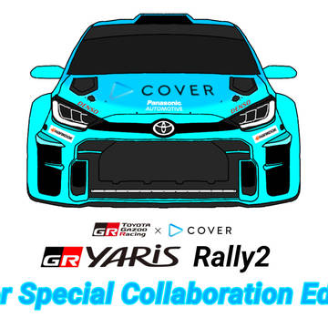 【If】GR YARIS Rally2コラボ　カバー編