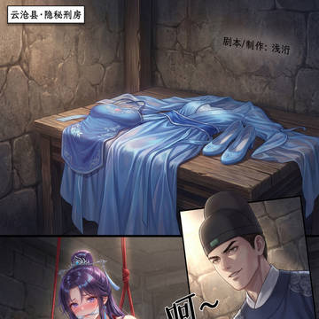 《狗官模拟器》第二章:隐秘刑房(上)