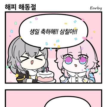 오늘은 삼칠절