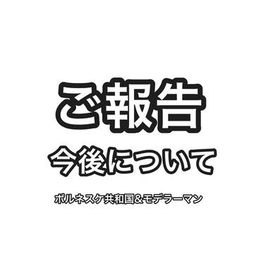 これからのピクシブ更新について
