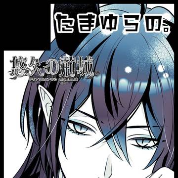 2026年5月 超Beckon of the Mirror