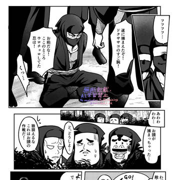 すご腕部隊で作戦実行!