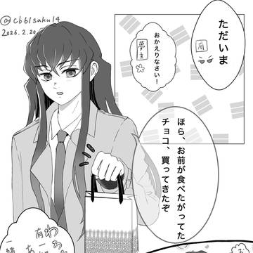 バレンタイン2026