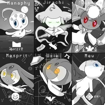 ポケットモンスター (ポケモン 神話 )