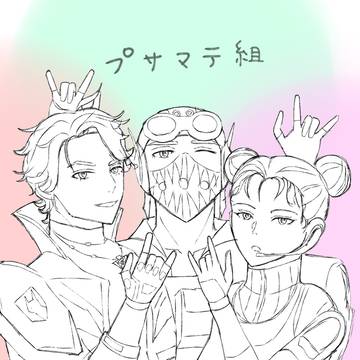 APEXらくがき