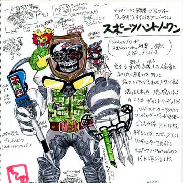 ナンバーワン戦隊ゴジュウジャー オリジナル怪人 その2