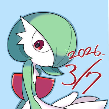 2026年のさな