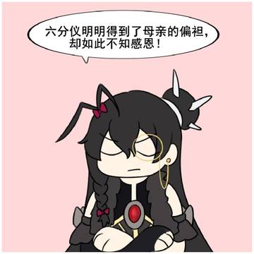 假如黑眼上了车…