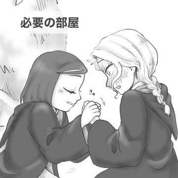 必要の部屋