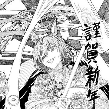 今さらだけど今年の年賀イラスト