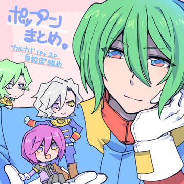 ポップンまとめ。2