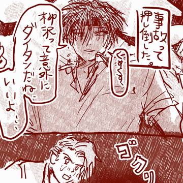 ヤナキサ(亮)