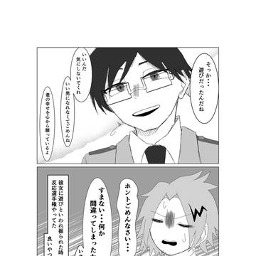 彼女に遊びだったと言われ振られた時の反応選手権