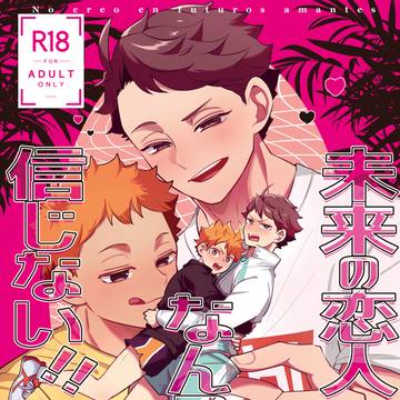 [春コミ]新刊サンプル[及日]