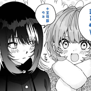 はるルカまとめ5