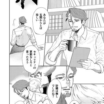 シャアシャリ漫画3